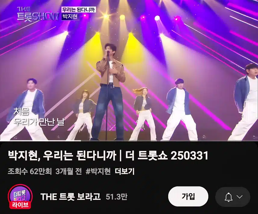 박지현 우리는 된다니까