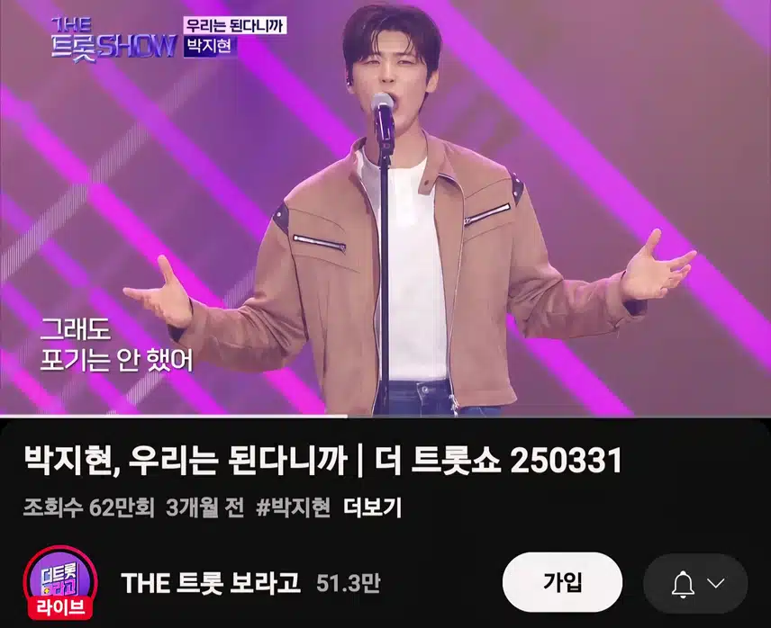 박지현 우리는 된다니까