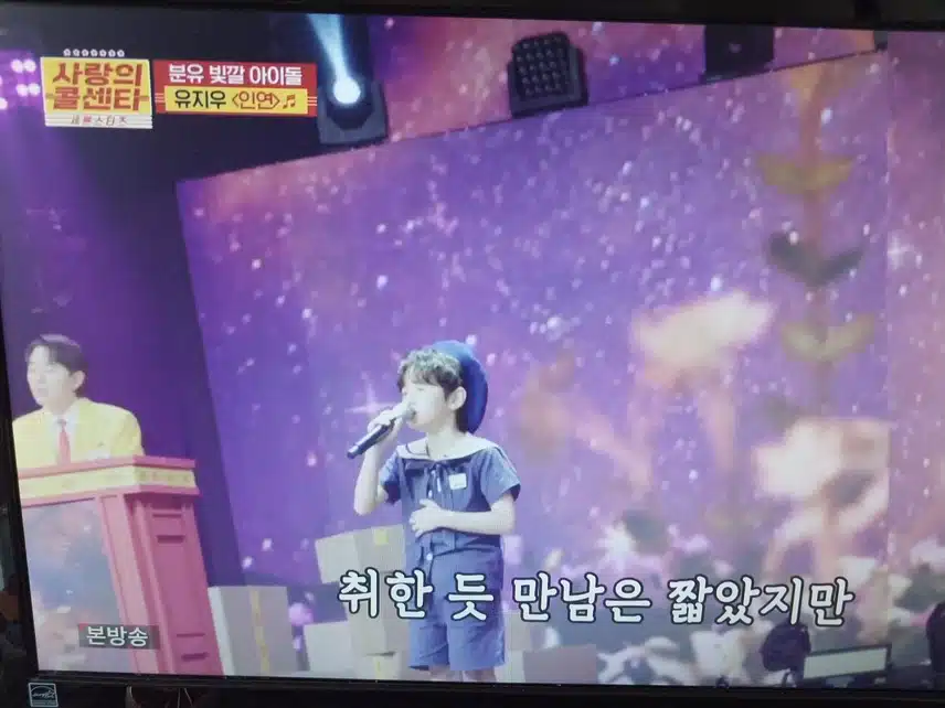 유지우 인연무대
