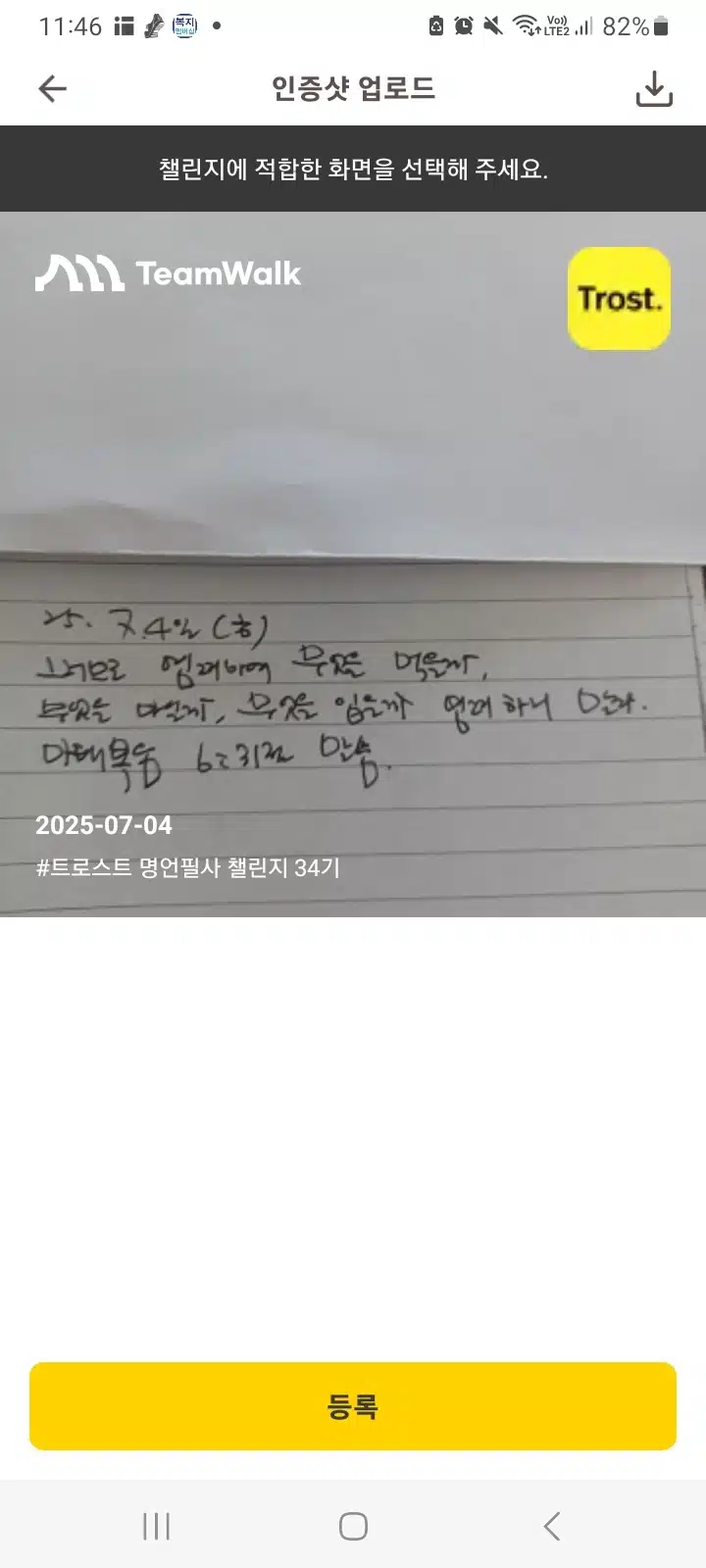 명언필사 