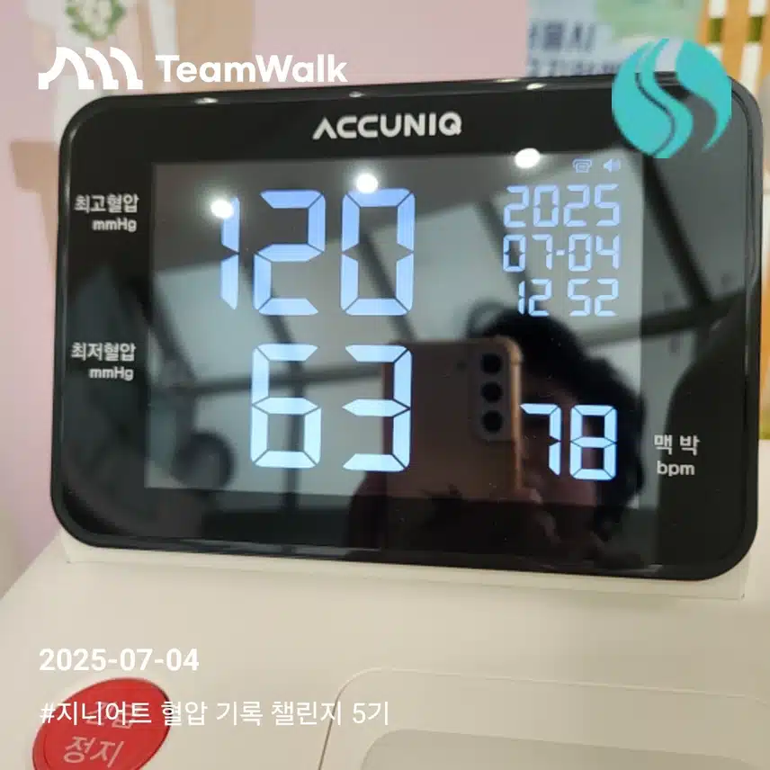 혈압인증