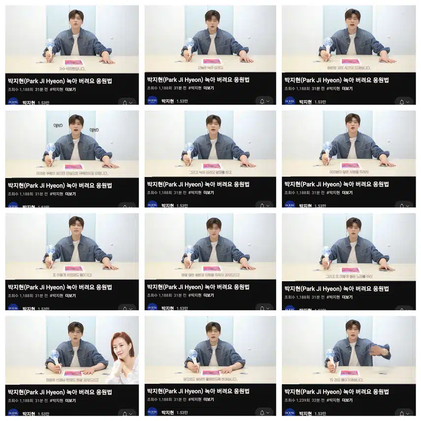 박지현 강사님의 '녹아 버려요' 응원법 전수타임