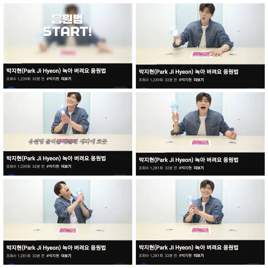 박지현 강사님의 '녹아 버려요' 응원법 전수타임