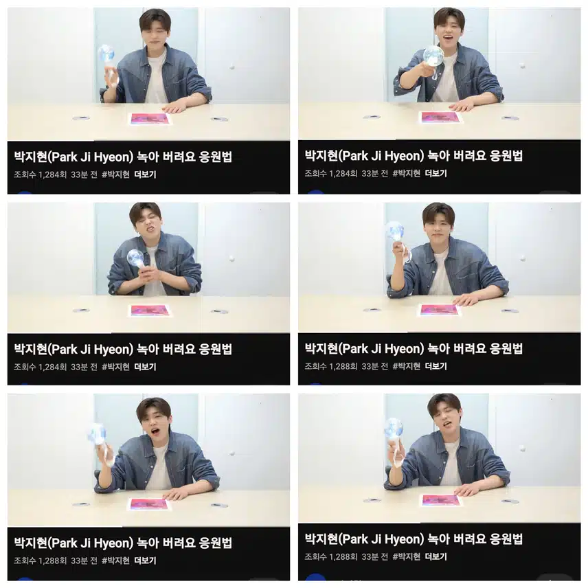 박지현 강사님의 '녹아 버려요' 응원법 전수타임