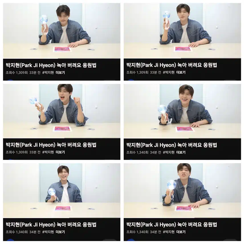 박지현 강사님의 '녹아 버려요' 응원법 전수타임