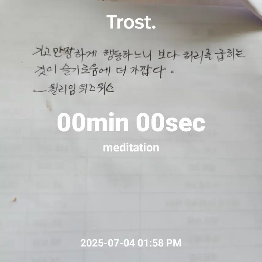 명언필사 인증