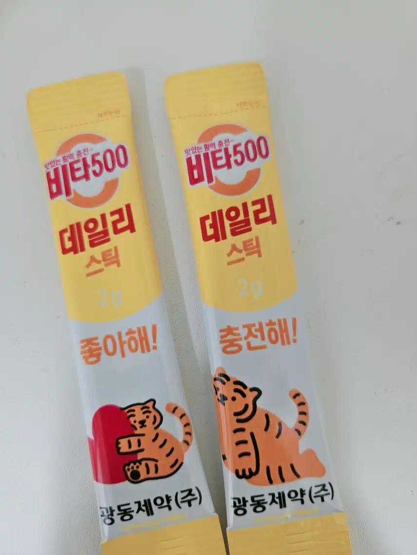 오후의 비타민은🎶