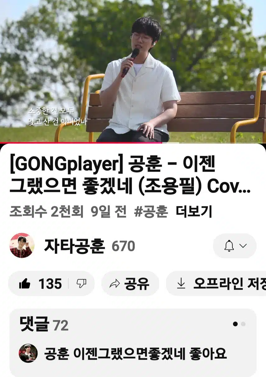 내가 공훈님을 너무 좋아하는 이유