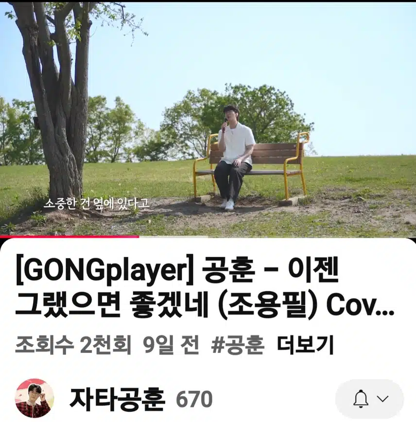 내가 공훈님을 너무 좋아하는 이유