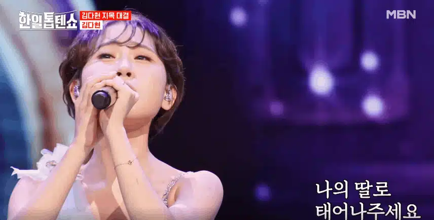 김다현양 '모란' 노래 부르며 절절하고 울림이 강한 무대를 만들었어요