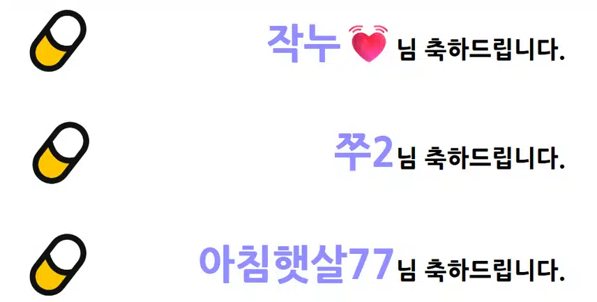 🎁[발표]56회차 등급제 결과 발표🎉당첨되신 분들 모두 축하드립니다🥳