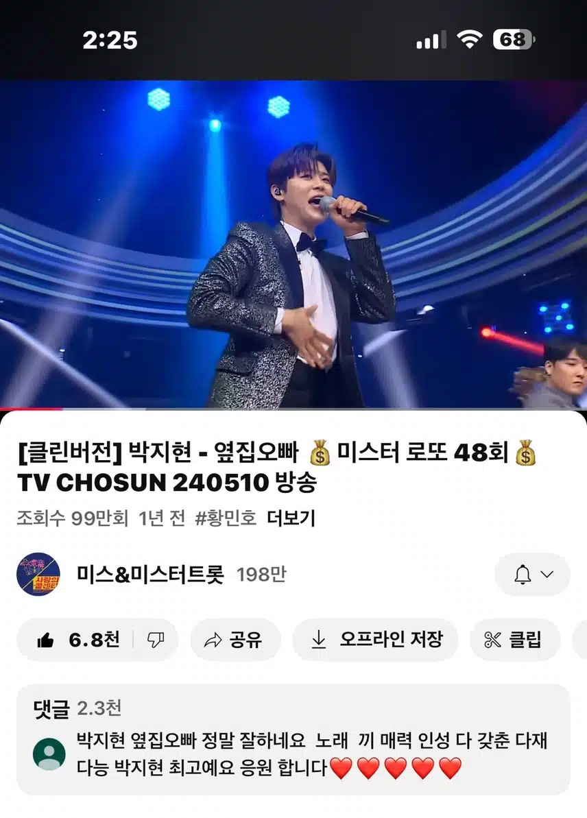 멋쟁이~ 옆집오빠 지현님~ 