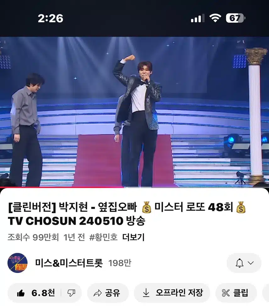 멋쟁이~ 옆집오빠 지현님~ 