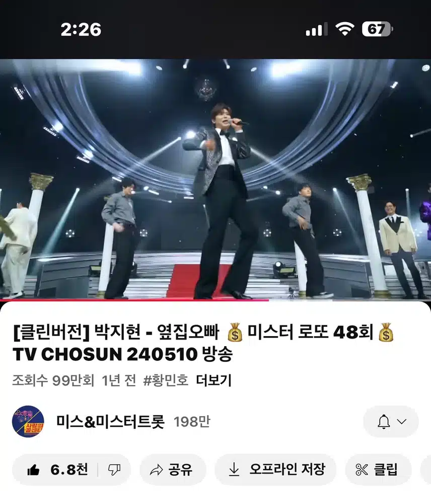 멋쟁이~ 옆집오빠 지현님~ 