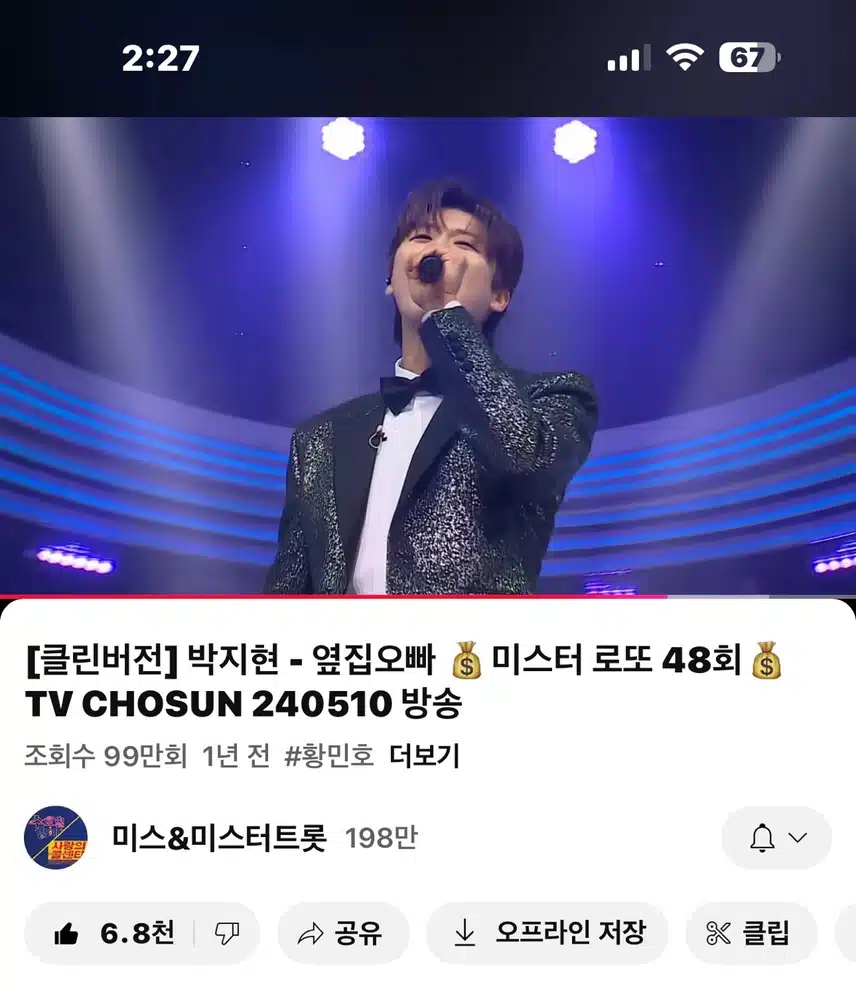 멋쟁이~ 옆집오빠 지현님~ 