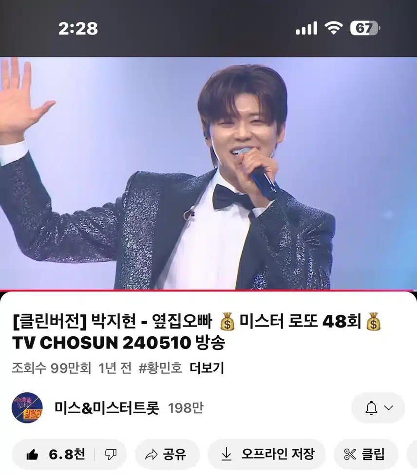 멋쟁이~ 옆집오빠 지현님~ 