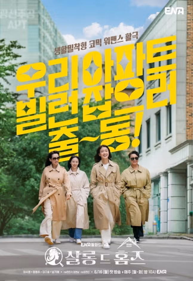 김전일 저리가라? 하는 빌런 정모 아파트네요.
