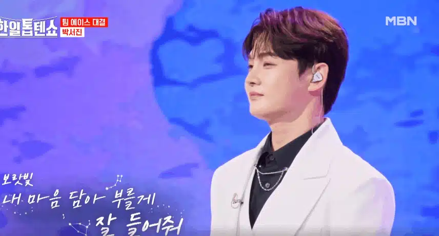 박서진님 '보랏빛 엽서' 은은한 감성 담아 애틋하게 노래를 불렀어요 