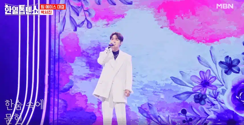 박서진님 '보랏빛 엽서' 은은한 감성 담아 애틋하게 노래를 불렀어요 