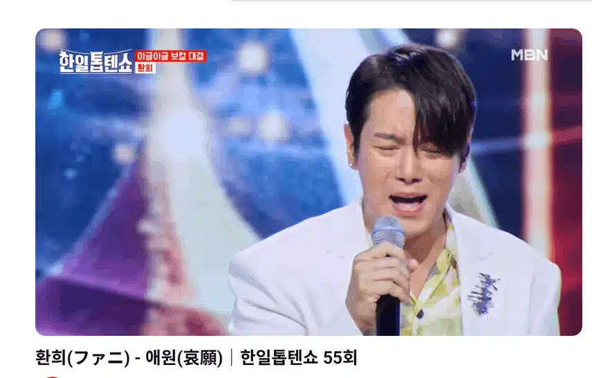 환희 가수님의 애원은 가슴을 울립니다. 