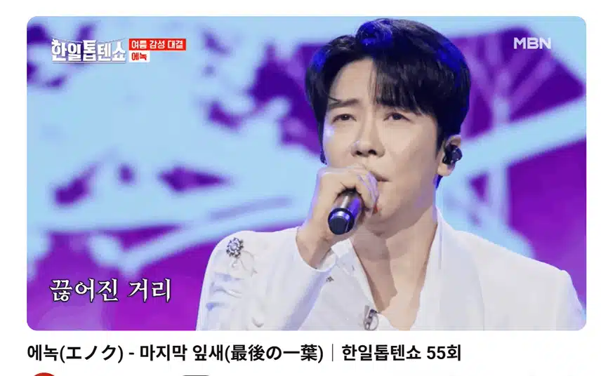 장르파괴자 에녹님이에요