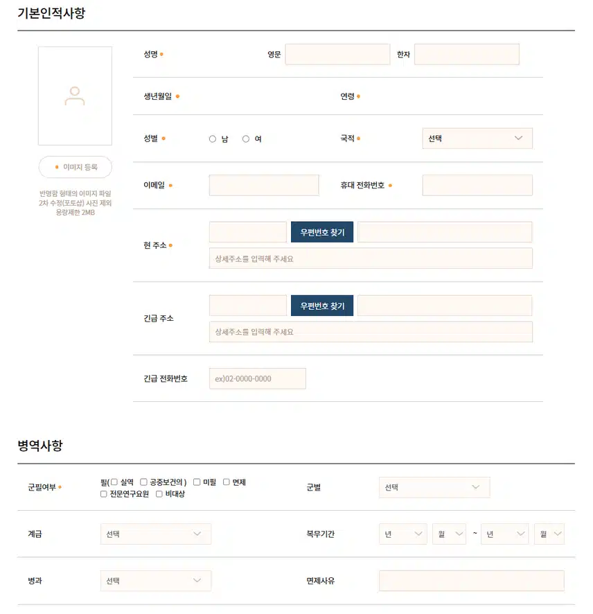 차의과학대학교 분당차병원 2025년 하반기 신규간호사 채용 자기소개서 항목 (2025년 졸업자) [~7/17]
