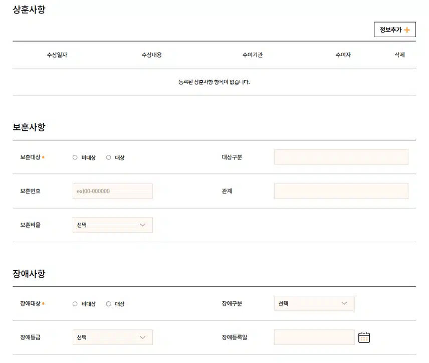 차의과학대학교 분당차병원 2025년 하반기 신규간호사 채용 자기소개서 항목 (2025년 졸업자) [~7/17]