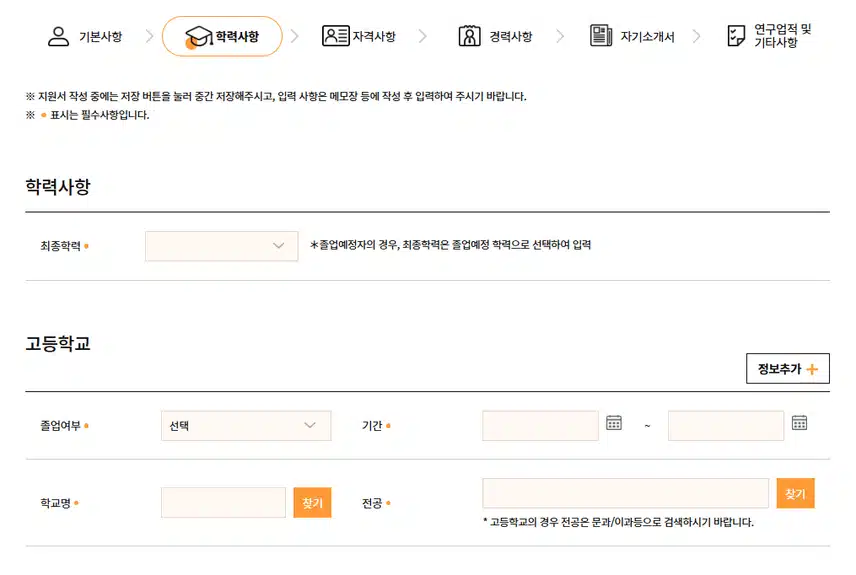 차의과학대학교 분당차병원 2025년 하반기 신규간호사 채용 자기소개서 항목 (2025년 졸업자) [~7/17]