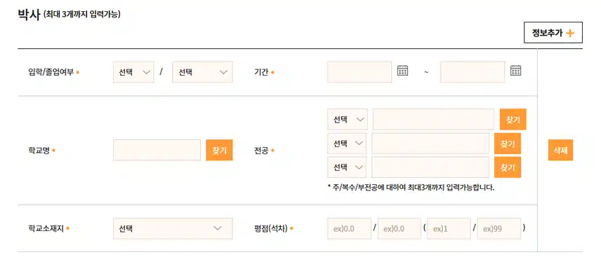 차의과학대학교 분당차병원 2025년 하반기 신규간호사 채용 자기소개서 항목 (2025년 졸업자) [~7/17]