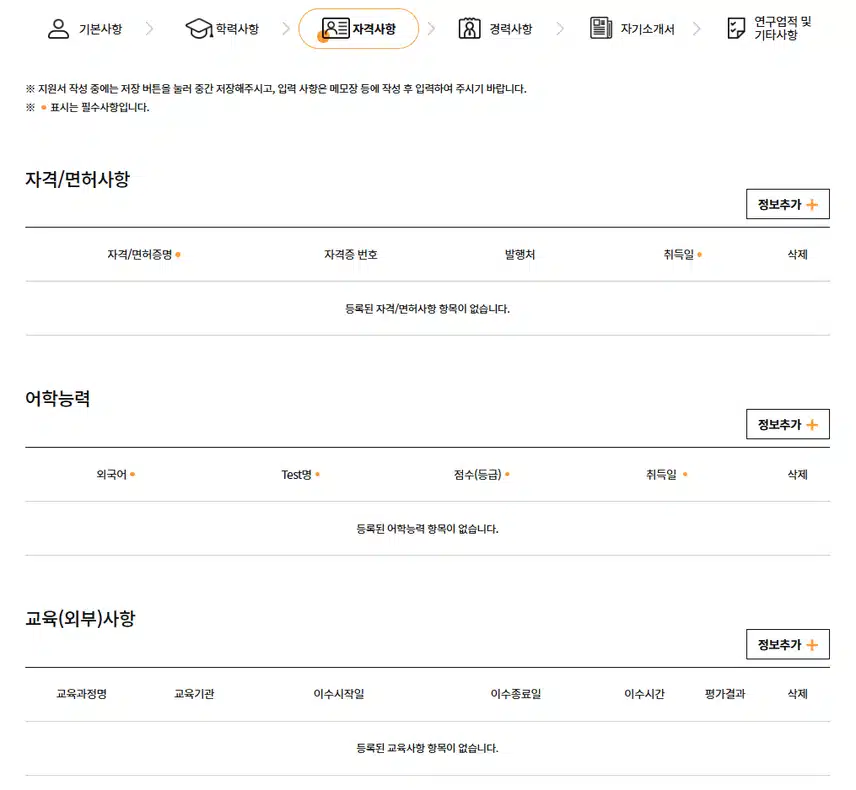 차의과학대학교 분당차병원 2025년 하반기 신규간호사 채용 자기소개서 항목 (2025년 졸업자) [~7/17]