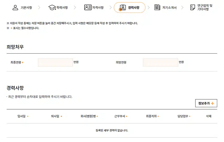 차의과학대학교 분당차병원 2025년 하반기 신규간호사 채용 자기소개서 항목 (2025년 졸업자) [~7/17]