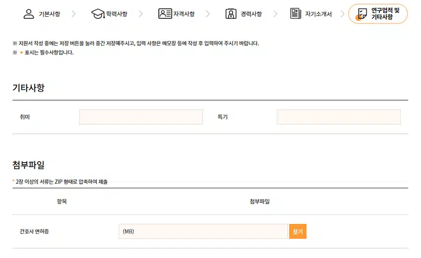 차의과학대학교 분당차병원 2025년 하반기 신규간호사 채용 자기소개서 항목 (2025년 졸업자) [~7/17]