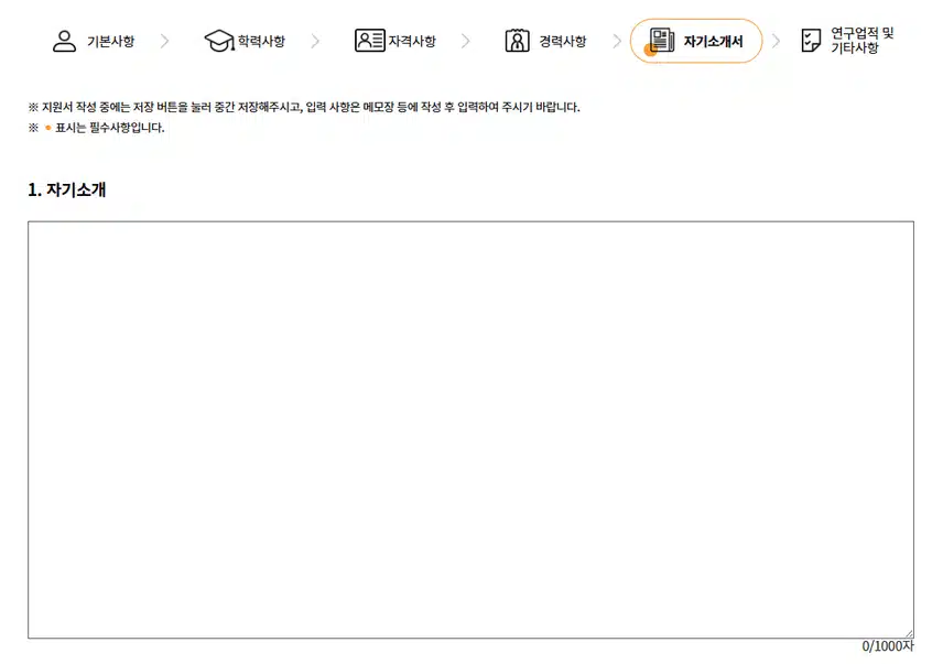 차의과학대학교 분당차병원 2025년 하반기 신규간호사 채용 자기소개서 항목 (2025년 졸업자) [~7/17]