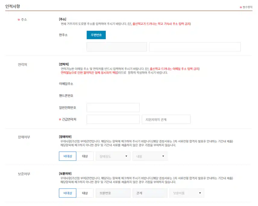 부산대학교병원 2026년 신규간호사 채용 자기소개서 항목 (졸업예정자/기졸업자) [~7/18]