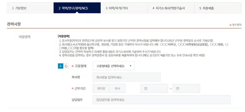 부산대학교병원 2026년 신규간호사 채용 자기소개서 항목 (졸업예정자/기졸업자) [~7/18]