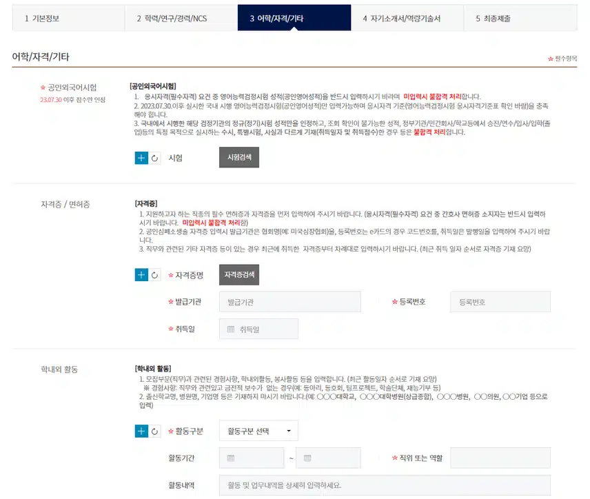 부산대학교병원 2026년 신규간호사 채용 자기소개서 항목 (졸업예정자/기졸업자) [~7/18]