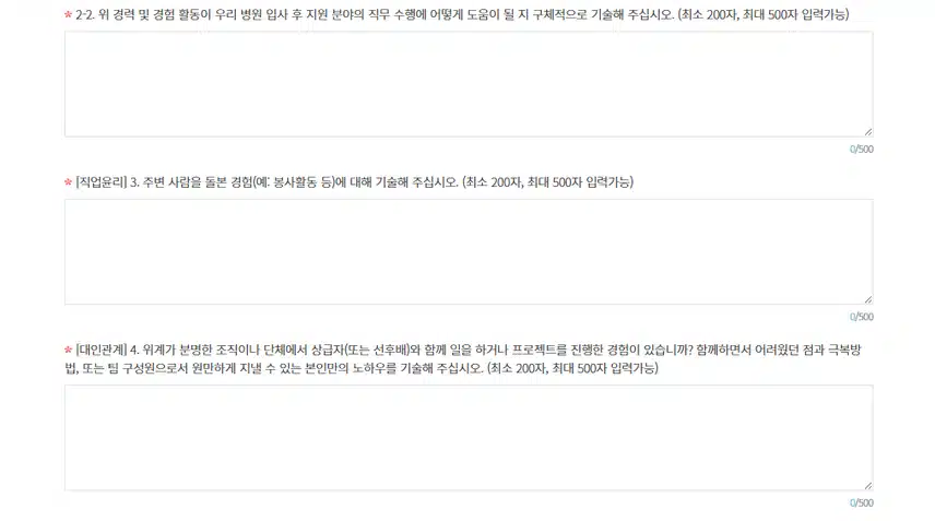 부산대학교병원 2026년 신규간호사 채용 자기소개서 항목 (졸업예정자/기졸업자) [~7/18]