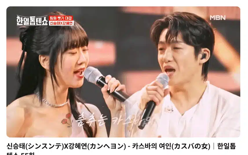  매혹적인 두분 무대 최고최고