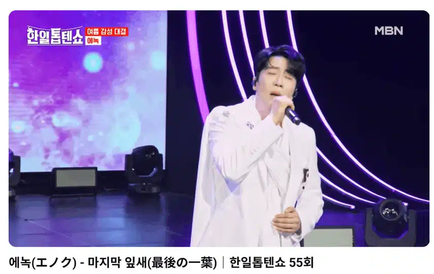 에녹님 중저음 너무나 멋져요