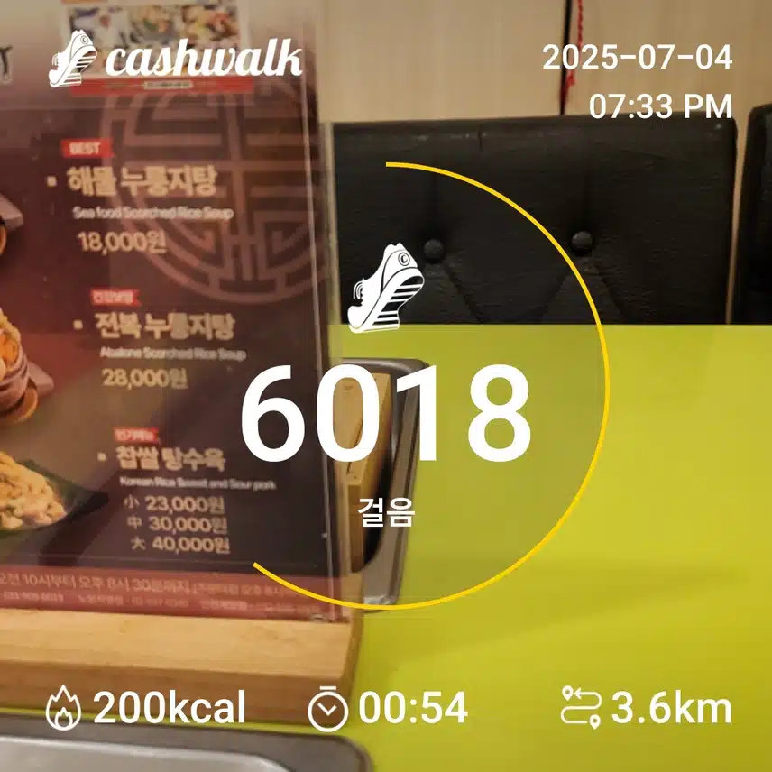 6천보인증