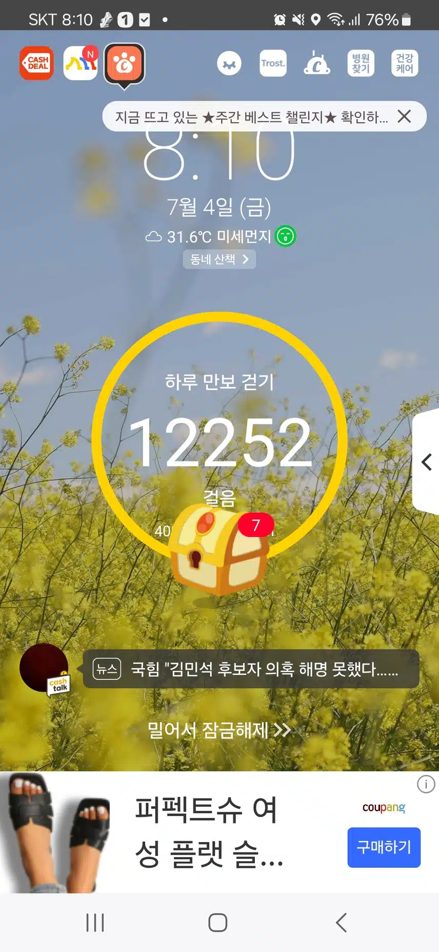 인증