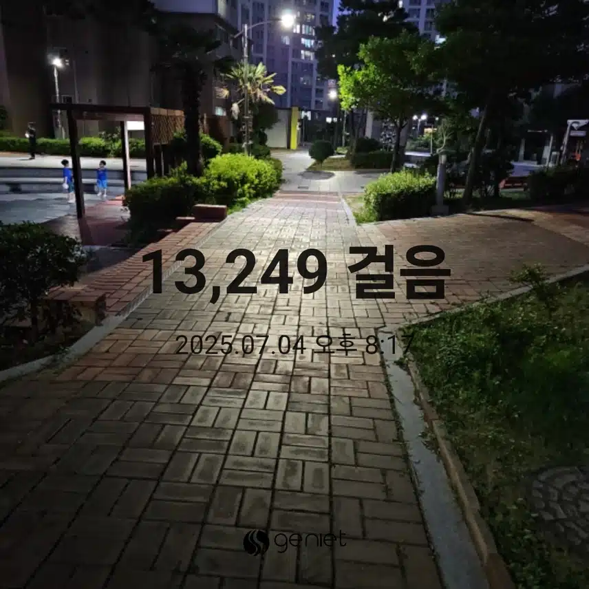 저녁노을빛 따라 걸으면서~ 🏃