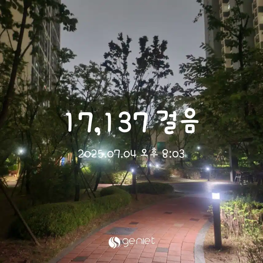 저녁 산책길~