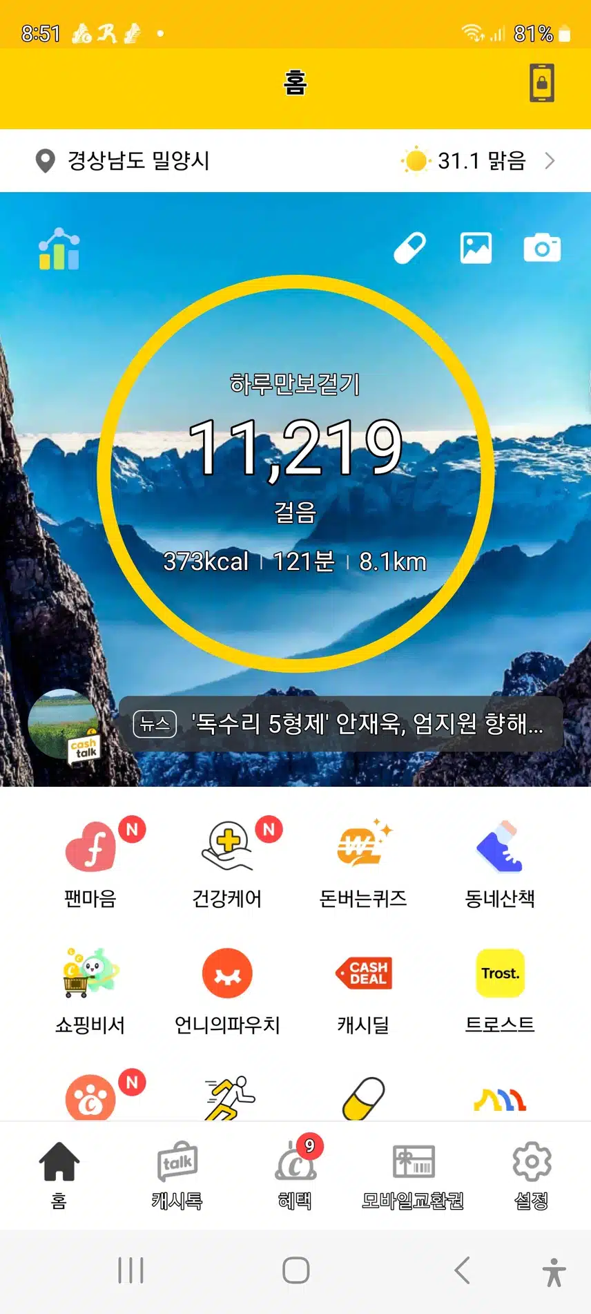 인증 