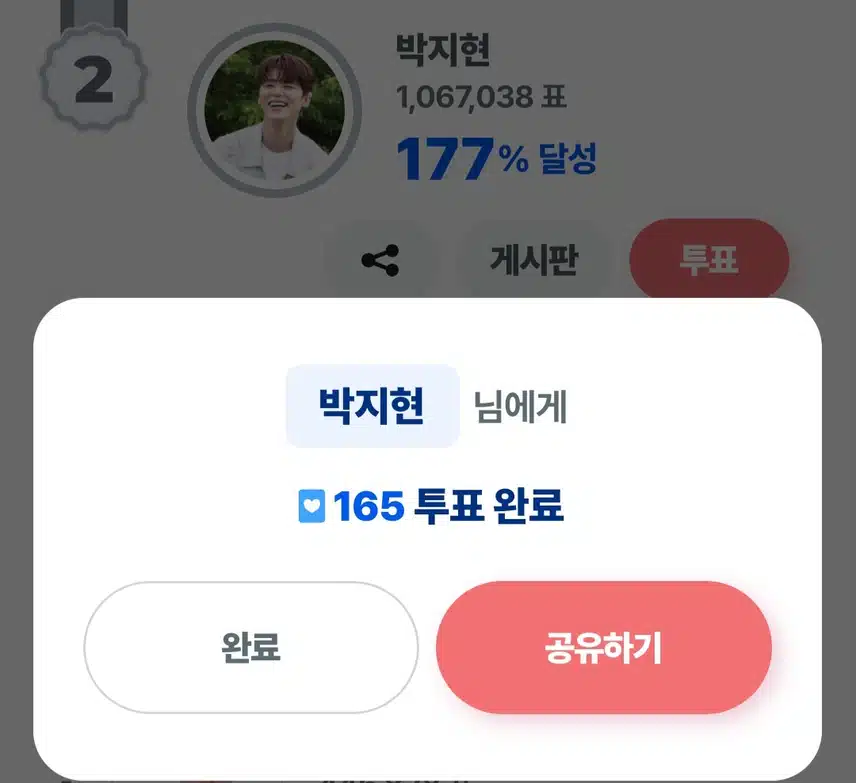 지현님께 보냅니다