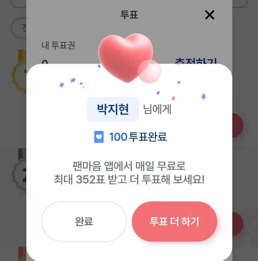 지현님께 보냅니다