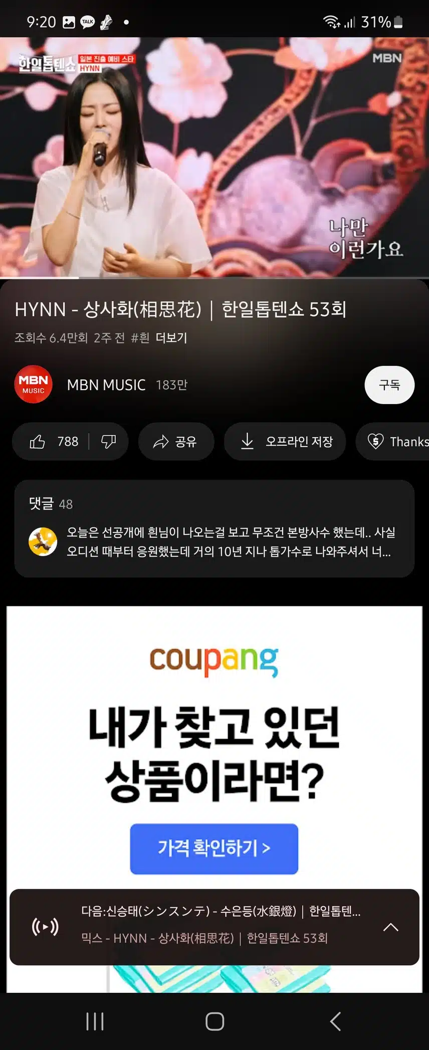 너무너무 노래를 잘하시는 것 같아요
