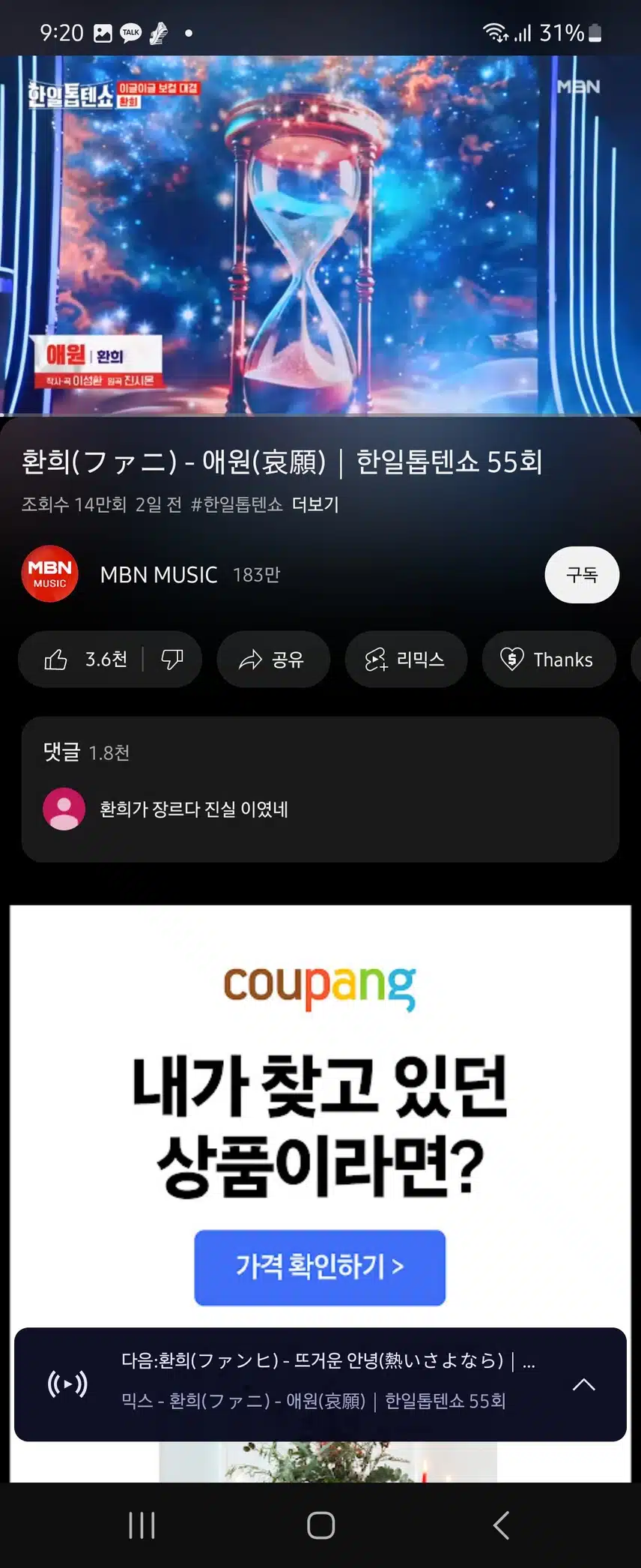 목소리가 너무좋아요