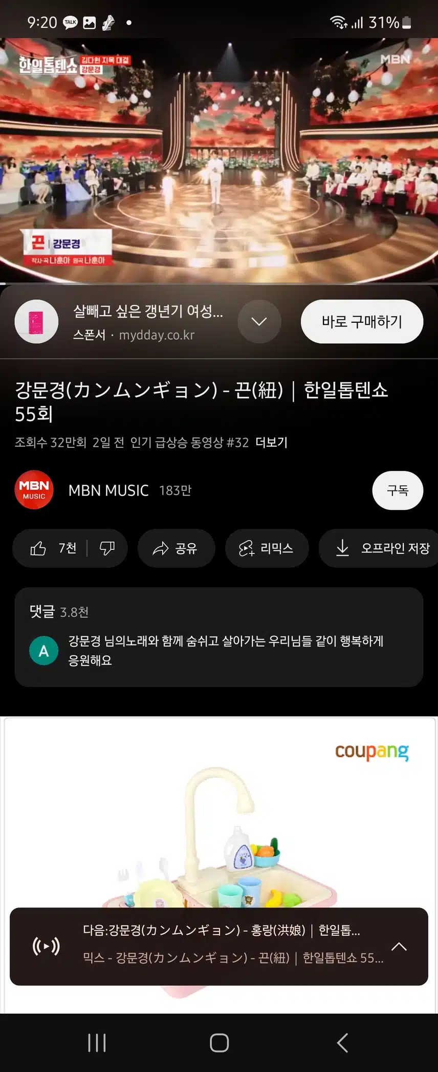 강문경님 너무 응원합니다