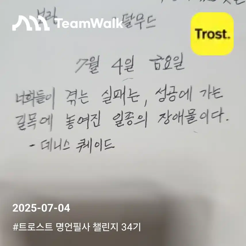 명언필사